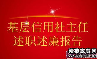 農(nóng)商行員工述職報告(農(nóng)商行員工述職報告)