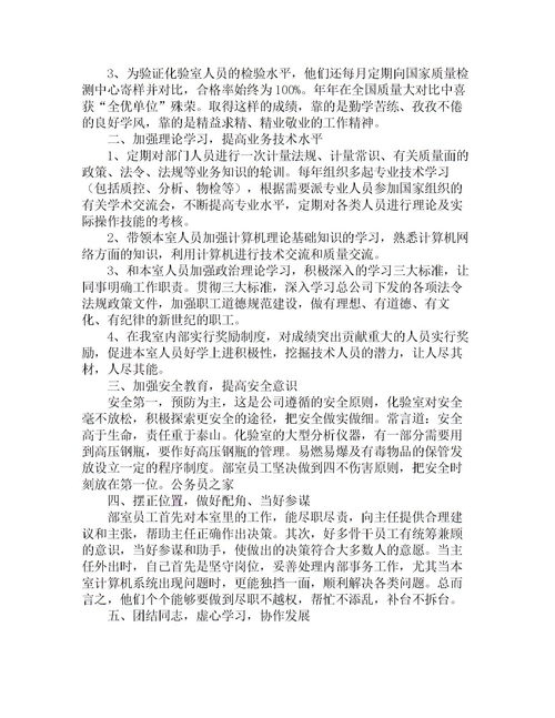 水泥行業(yè)的工作總結范文(水泥行業(yè)調(diào)研報告)