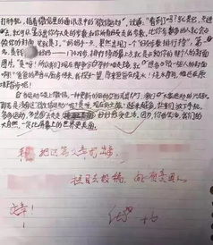 那同學真美作文開頭
