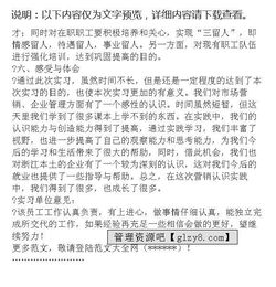 商務(wù)英語專業(yè)實踐總結(jié)報告(商務(wù)英語專業(yè)實習(xí)總結(jié)報告)