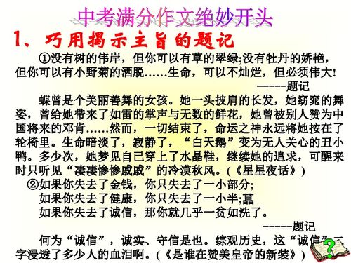 轉(zhuǎn)變思維學(xué)會變通作文開頭