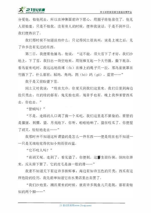 初二敘事性作文開頭結(jié)尾