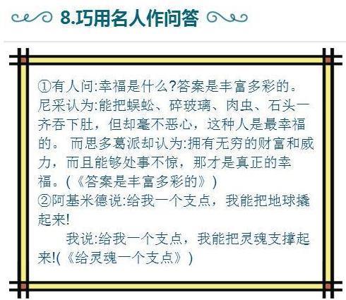 驚訝老師的開頭作文