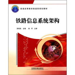 鐵路技術(shù)員競聘書(鐵路技術(shù)員競聘書范文)