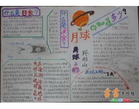 月亮會知道作文開頭