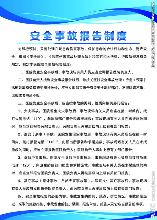 社區(qū)安全評(píng)審報(bào)告制度(安全社區(qū)績(jī)效評(píng)審制度)