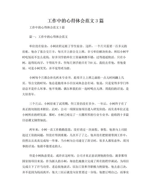 檔案業(yè)務(wù)培訓(xùn)總結(jié)范文(檔案業(yè)務(wù)培訓(xùn)方案)