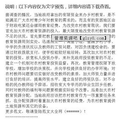 農(nóng)村存在問題調(diào)研報(bào)告(法院調(diào)節(jié)工作存在問題調(diào)研報(bào)告)
