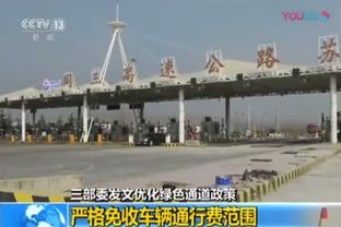 綠通車(chē)輛免費(fèi)通行出新規(guī)定(綠通車(chē)輛免費(fèi)通行出新規(guī)定)