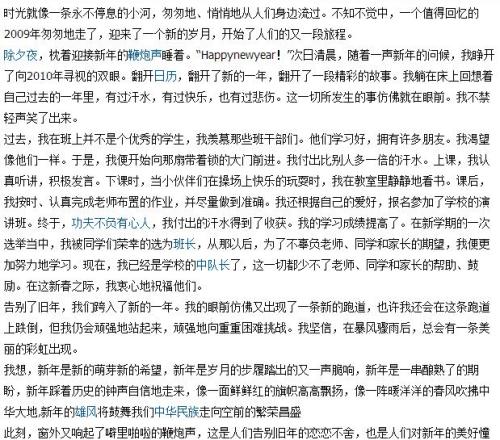 作文,開頭,心愿,見到