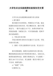 個(gè)人社會(huì)實(shí)踐活動(dòng)報(bào)告范文(社會(huì)實(shí)踐活動(dòng)報(bào)告1000字)