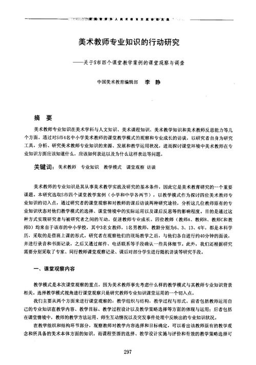 美術(shù)教育調(diào)查報告范文(美術(shù)教育調(diào)查報告)