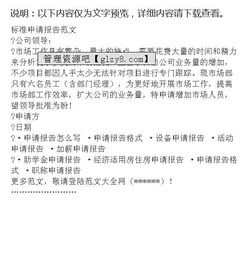 修建排水溝的申請報(bào)告范文(學(xué)校維修建設(shè)申請報(bào)告)