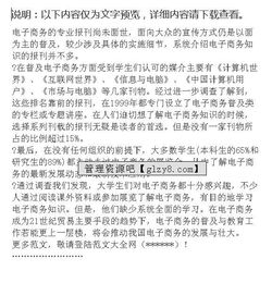 電子商務(wù)調(diào)研報(bào)告的書寫格式(調(diào)研報(bào)告的格式與書寫)