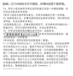 審計的實習報告(審計實習報告)