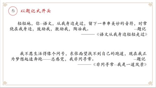 謝老師的中考作文開(kāi)頭