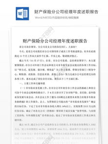 勞動(dòng)保障工作述職報(bào)告范文(勞動(dòng)保障的工作述職報(bào)告范文)