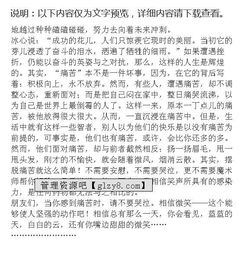 成長請學(xué)會堅強作文的開頭結(jié)尾