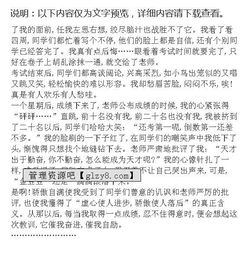 一次難忘的教訓(xùn)800字作文開(kāi)頭