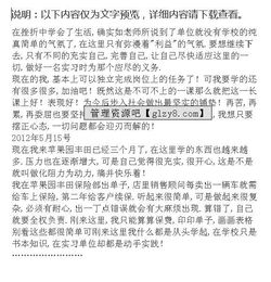 市場營銷實習(xí)周記報告((市場營銷）畢業(yè)實習(xí)周記和實習(xí)報告)