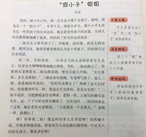 三級(jí)作文開(kāi)頭寫大象的外形