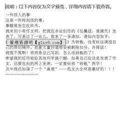 用他好煩開頭寫一個作文