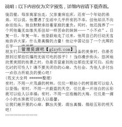 關(guān)于讓真情流露的作文六級感動的開頭