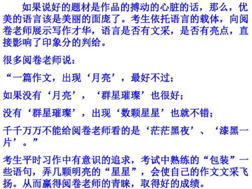 運用排比修辭的作文開頭與結(jié)尾