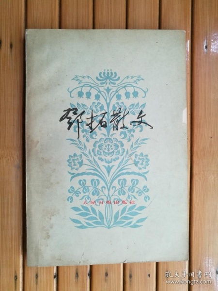 關于遲夫之塌方的散文(塌方的解釋及造句)