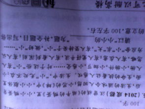 失敗也是快樂作文開頭