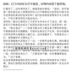 母愛如陽光作文開頭