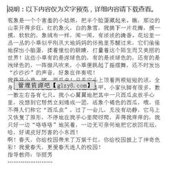 我的學(xué)校里的發(fā)現(xiàn)作文開頭怎么寫