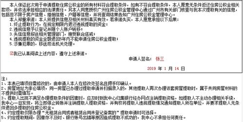 關(guān)于退還住房公積金的申請(qǐng)報(bào)告(關(guān)于提取住房公積金的申請(qǐng)報(bào)告)