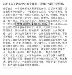 珍惜幸福作文好開(kāi)頭