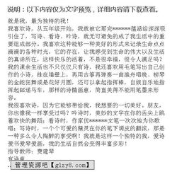 難忘的朗誦會(huì)作文開頭,特殊的禮物作文開頭,特殊的經(jīng)歷作文開頭