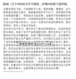 電子技術(shù)實(shí)訓(xùn)情況報(bào)告(電子技術(shù)實(shí)訓(xùn)情況報(bào)告)