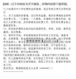 學(xué)校財(cái)務(wù)審計(jì)自查報(bào)告(學(xué)校財(cái)務(wù)審計(jì)自查報(bào)告模板)