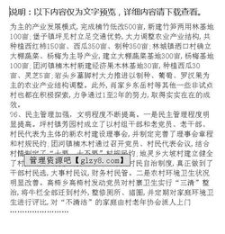 新農(nóng)村建房調(diào)研報告(最新農(nóng)村建房調(diào)研報告（精選）)