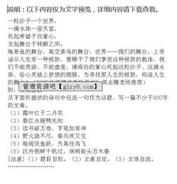 站對(duì)人生舞臺(tái)作文開(kāi)頭