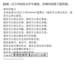 微笑作文開頭結(jié)尾優(yōu)美段落