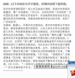 暑期農(nóng)村實(shí)踐報(bào)告范文(暑期實(shí)踐之農(nóng)村支教報(bào)告)