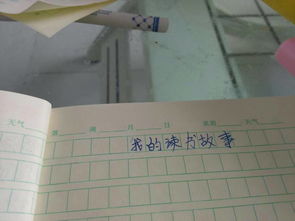 寫自己讀書的故事600字作文開頭