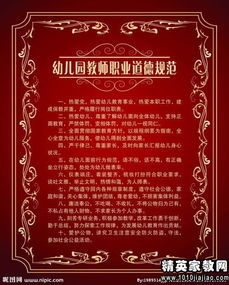 教師職業(yè)道德調(diào)查報(bào)告(教師職業(yè)道德調(diào)查報(bào)告)