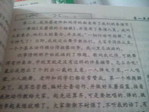 小學(xué)最的一件事作文開頭結(jié)尾