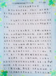 五級寫物作文開頭