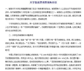 對個人考察報告范文(單位對個人考察報告)