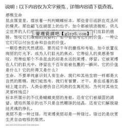 作文生命開頭感悟