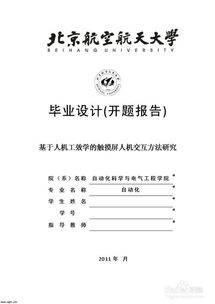 中專英語課題研究開題報(bào)告范文(中專小課題研究開題報(bào)告范文)