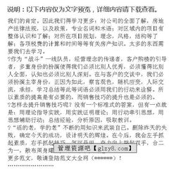 銷售培訓(xùn)總結(jié)報(bào)告(oppo銷售培訓(xùn)總結(jié)報(bào)告)
