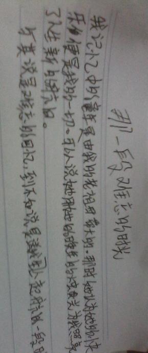難忘那段時光作文600字作文開頭和結(jié)尾